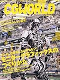CGWORLD (�V�[�W�[ ���[���h) 2013�N 07���� [�G��]