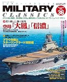 MILITARY CLASSICS (ミリタリー・クラシックス) 2012年 03月号 [雑誌]