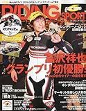 RIDING SPORT (ライディングスポーツ) 2010年 06月号 [雑誌]-