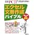 �G�N�Z�������쐬�o�C�u���\�r�W�l�X�����̍쐬�͂������Ń��N���N! (���oBP�p�\�R���x�X�g���b�N)