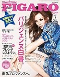 madame FIGARO japon (フィガロ ジャポン) 2012年 07月号 [雑誌]