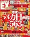 ���åʥå��륺 EX (���������ƥ���) 2008ǯ 11��� [����]