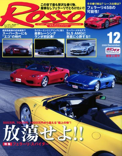 Rosso (���å�) 2009ǯ 12��� [����]