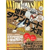 Windows 100% 2011年 12月号 [雑誌]