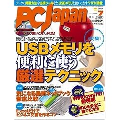 PC Japan (�W���p��) 2009�N 07���� [�G��]