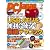 PC Japan (ジャパン) 2009年 07月号 [雑誌]