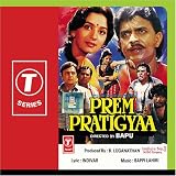 Prem Pratigyaa [CD on Demand]