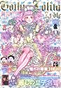 ゴシック&ロリータバイブル Vol.42 (インデックスムツク)