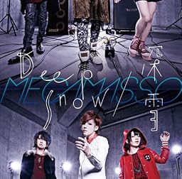 DeepSnow/ 深雪(通常盤)