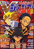 V (ブイ) ジャンプ 2008年 12月号 [雑誌]
