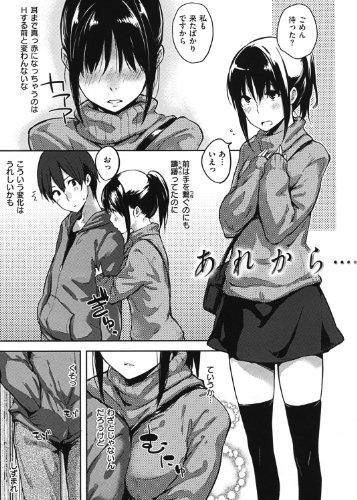 好きだらけ (WANIMAGAZINE COMICS SPECIAL)