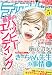 デザート 2011年 05月号 [雑誌]