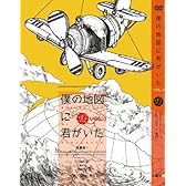 CrowCat with Harry LIVE TOUR in 東北 「僕の地図に君がいた VOL.1」 [DVD]