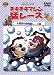 チキチキマシン猛レース 大障害の動物園レース編 [DVD]