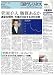 日経ヴェリタス 2010年9月19日号