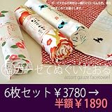 和風柄ガーゼてぬぐいたおる（フェイスタオル）6枚セット 送料無料