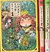 ハクメイとミコチ コミック 1-3巻セット (ビームコミックス)