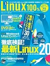 Linux100% Vol.12 (100%ムックシリーズ)