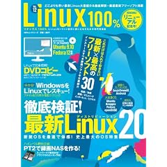 Linux100% Vol.12 (100%���b�N�V���[�Y)