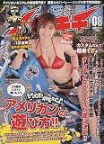 バイキチ 2010年 08月号 [雑誌]