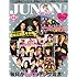 「JUNON (ジュノン) 2013年 03月号」