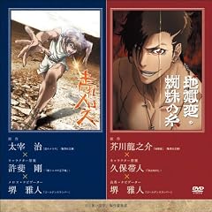 青い文学シリーズ「走れメロス/蜘蛛の糸・地獄変」(1WeekDVD)