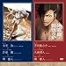 青い文学シリーズ「走れメロス/蜘蛛の糸・地獄変」(1WeekDVD)