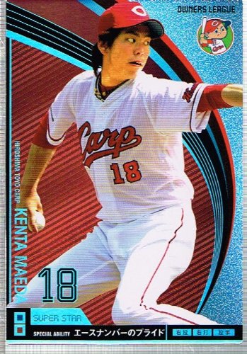 【オーナーズリーグ】[前田健太]<広島東洋カープ> /スーパースター 《OWNERS LEAGUE 2012 01》ol09-151