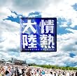 ��M�嗤LIVE BEST