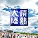 ��Ǯ��ΦLIVE BEST