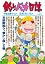 釣りバカ日誌 81 (ビッグ コ