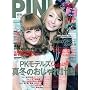 PINKY (�s���L�[) 2010�N 01���� [�G��]