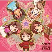 ヘタリア DIGITAL SINGLE THE BEST ぷらす α
