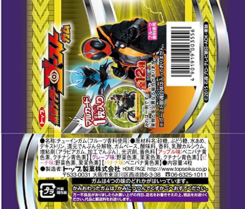 仮面ライダーゴーストガム 24個入り 食玩・ガム(仮面ライダー)