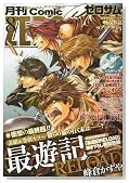 Comic ZERO-SUM (�R�~�b�N �[���T��) 2009�N 08���� [�G��]�̃C���[�W���g�傷��