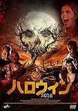 ハロウィン2016 [DVD]