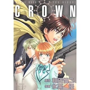 CROWN 3 (�v�����Z�X�E�R�~�b�N�X�E�v�`�E�v��)