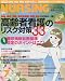月刊 NURSiNG (ナーシング) 2010年 07月号 [雑誌]