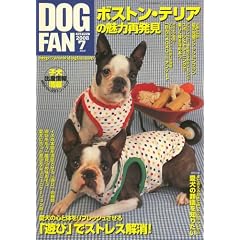 DOG FAN (�h�b�O�t�@��) 2008�N 07���� [�G��]