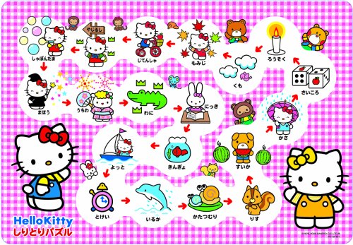 19ピース ハローキティのしりとりしましょ TC-19-627