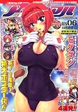 コミックアンリアル 2007年 06月号 Vol.7 [雑誌] の評価・レビュー