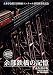 ;��Ŵ���ε��� [DVD] 
