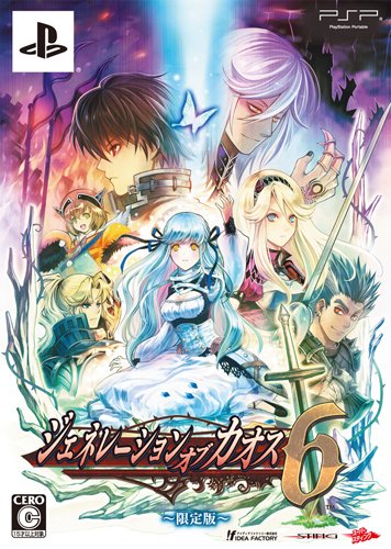 ジェネレーションオブカオス6(限定版:サウンドトラックCD、設定資料集同梱)