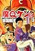魔Qケン乙 3 (IKKI COMIX)