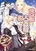 英雄の占星術師 (ルルル文庫)