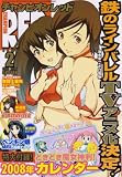 チャンピオン RED (レッド) 2008年 02月号 [雑誌]