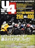 Under (アンダー) 400 2008年 11月号 [雑誌]