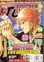 Shone Jump; Naruto (uzumaki chronicles, 2, vol.5 issue 11 no. 59)