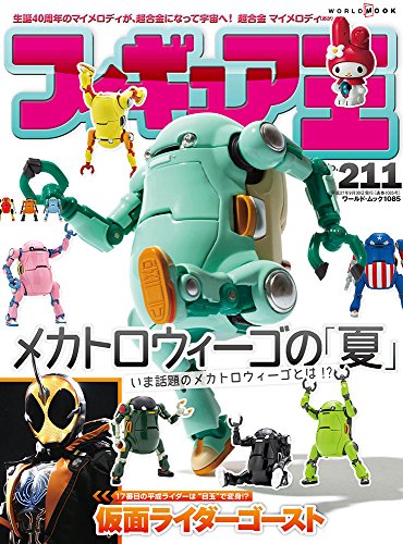 【ゴードン！】サンダーバード ARE GO  トレーシーアイランド サンダーバード ARE GO』のトレーシーアイランド玩具の情報 - よろず