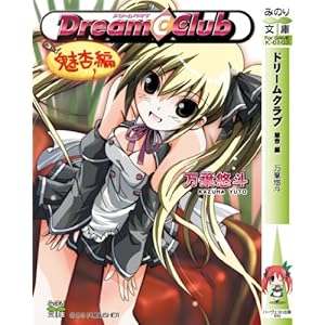 �h���[���N���u ���Ǖ� (�݂̂蕶��)